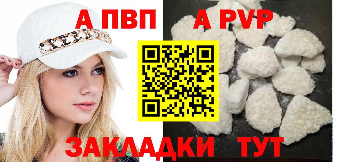 A-PVP мука Трёхгорный