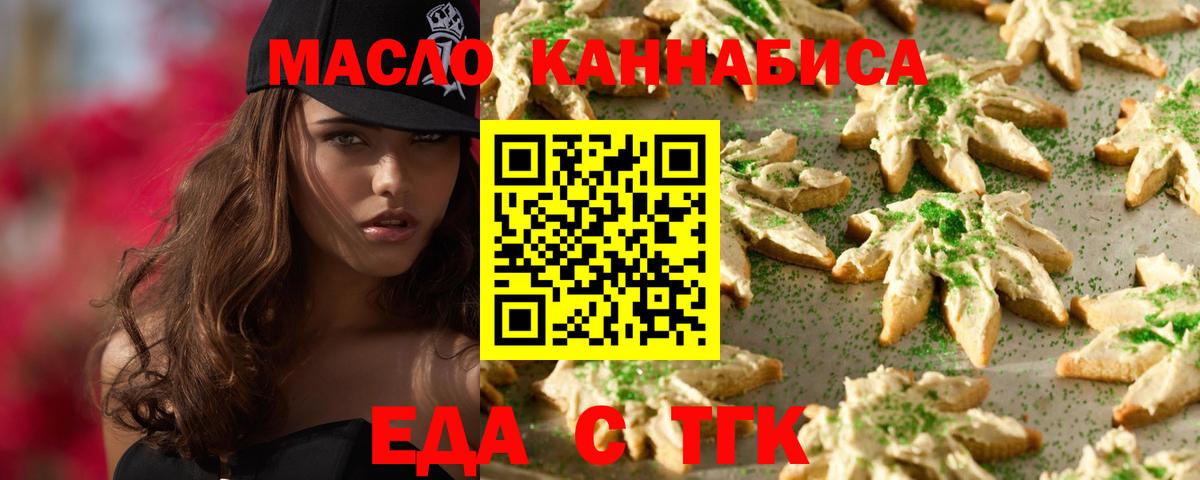 Cannafood марихуана Трёхгорный