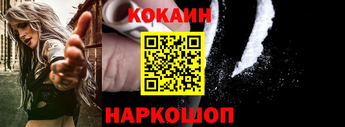 Cocaine Колумбийский  Вход с VPN  Кокаин  Трёхгорный  COCAIN 98% 