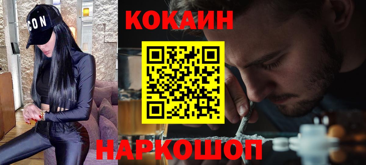 Кокаин 97% Трёхгорный