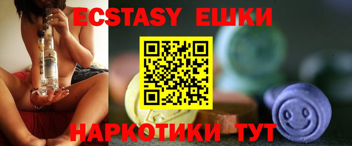 Ecstasy Philipp Plein  Вход с VPN  Ecstasy  даркнет сайт  ЭКСТАЗИ круглые  блэк спрут ТОР  Трёхгорный 