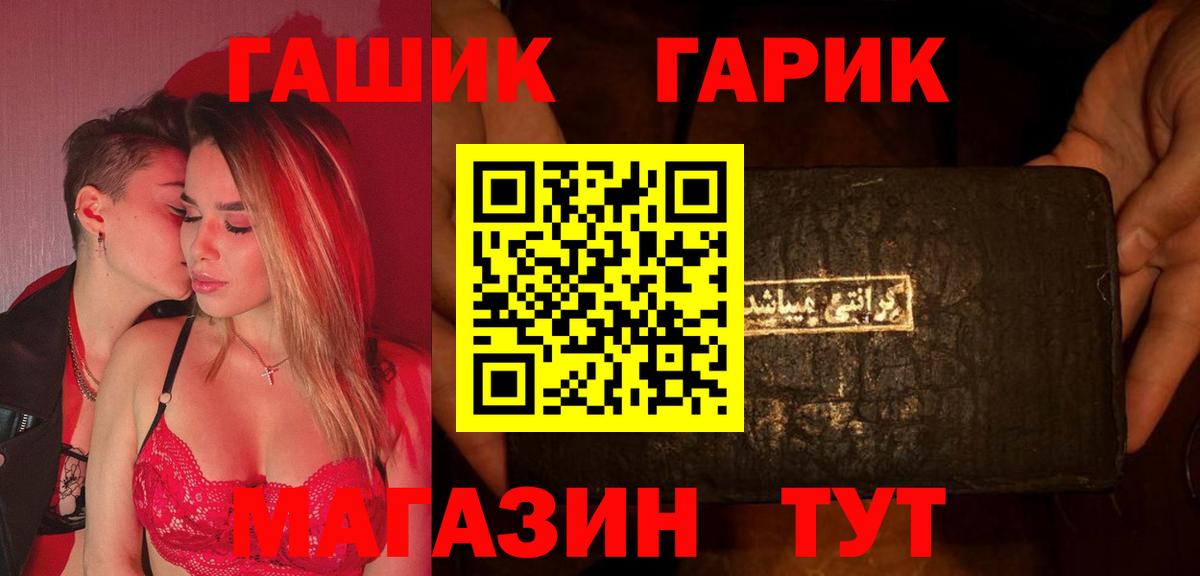 ГАШ гашик  ГАШ  ГАШИШ ice o lator  Трёхгорный  Вход с VPN 