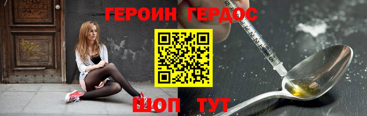 Трёхгорный  ГЕРОИН герыч  Героин  Вход с VPN 