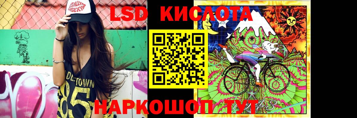 ЛСД экстази кислота  Лсд 25 экстази ecstasy  MEGA маркетплейс  Трёхгорный  Вход с VPN 