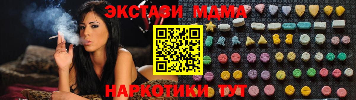 MDMA crystal  Вход с VPN  Трёхгорный 