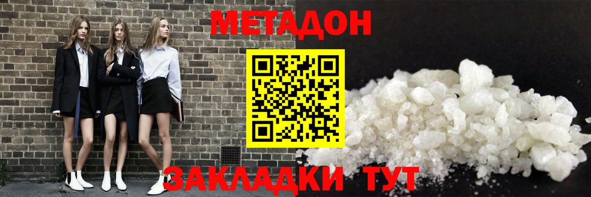 Метадон methadone  Вход с VPN  МЕТАДОН methadone  Трёхгорный 