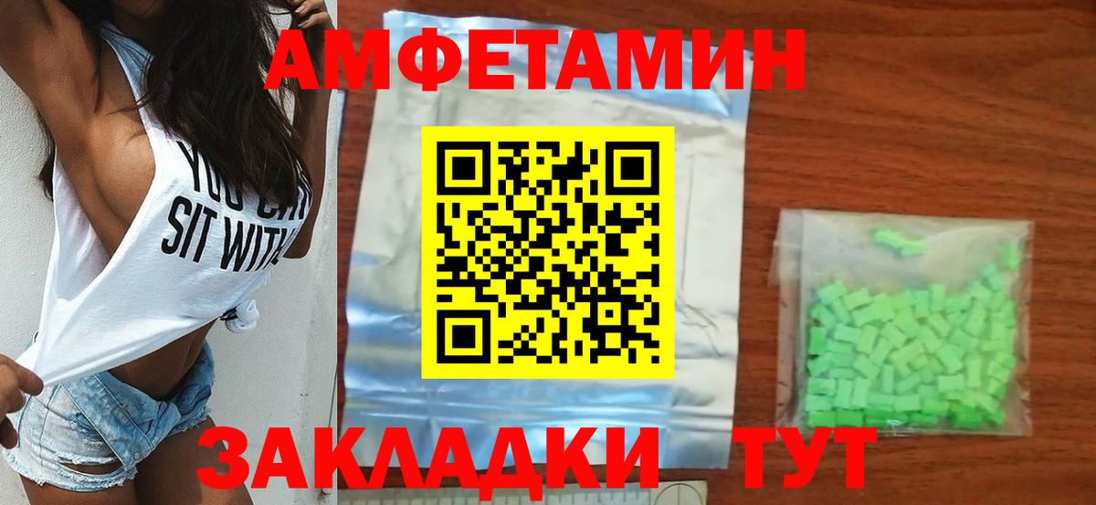 Первитин  Первитин кристалл  Вход с VPN  Трёхгорный 