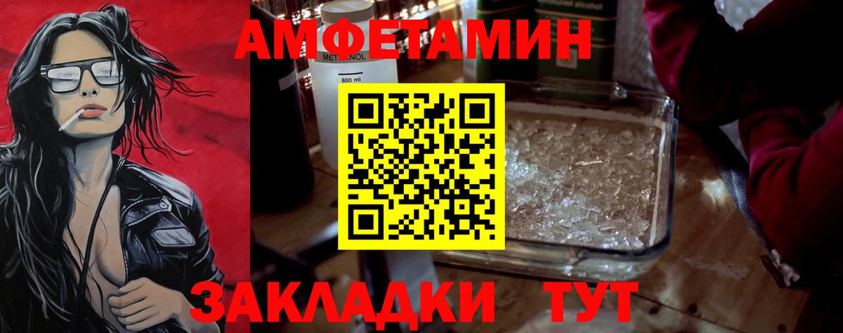 Метамфетамин винт Трёхгорный