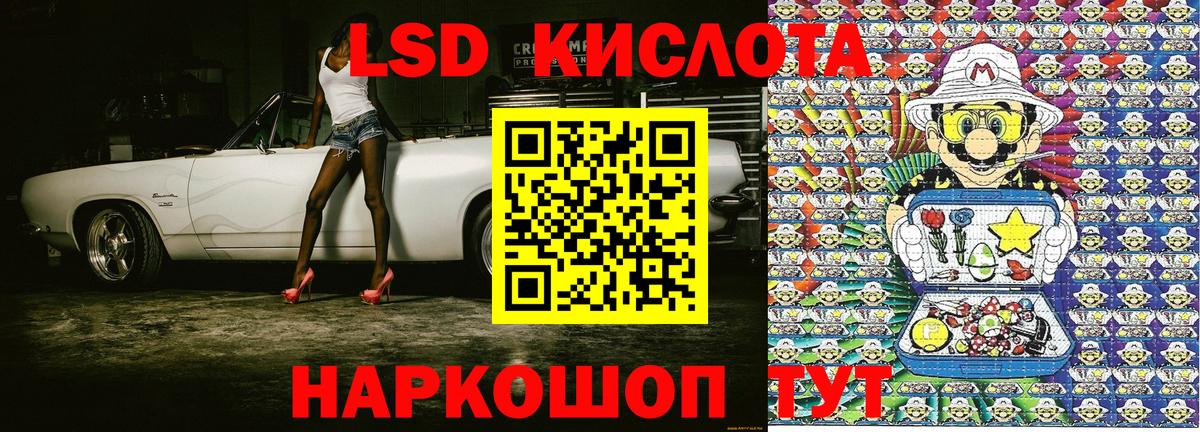 Марки 25I-NBOMe 1,8мг Трёхгорный