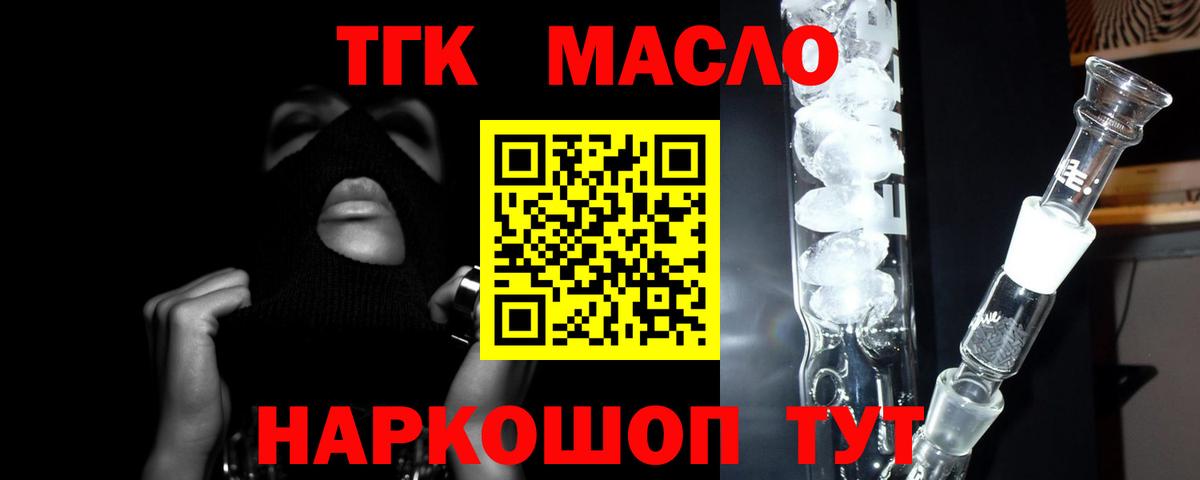 Дистиллят ТГК Wax  Вход с VPN  Трёхгорный 